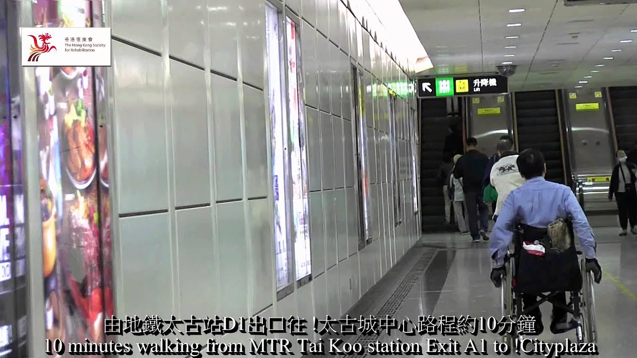 由地鐵太古站D1出口往太古城商場路程約10分鐘