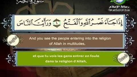 سورة الماعون الى سورة الناس ــ سعد الغامدى