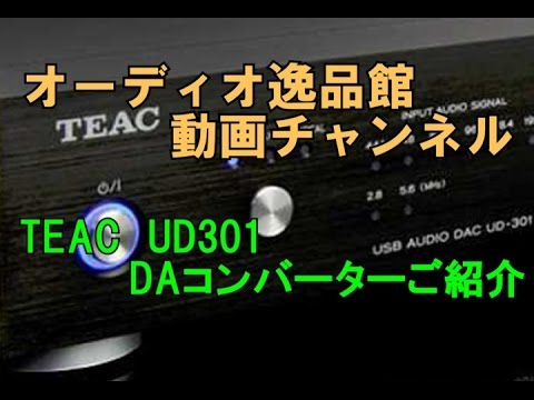 訳ありTEAC UD505 ブラック DAコンバーター+inforsante.fr