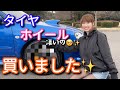 【カスタム】ホイール＆タイヤ、購入しました！！ BBS RI-A WRX sti インプレッサ GDB 車好き女子