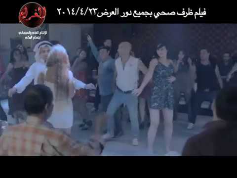 مهرجان مفيش بنزين من فيلم ظرف صحى غناء طارق السفاح وعلاء مرسى وسليمان عيد ومحمد رضا 01143961115