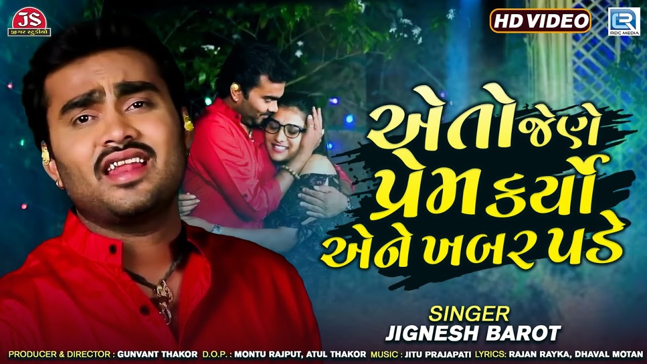 Jignesh Barot   Superhit Sad Song  Eto Jene Prem Karyo Ene Khabar Pade  FULL HD VIDEO