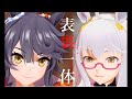 【MMDウマ娘】ビワハヤヒデとナリタブライアンで表裏一体【2k】