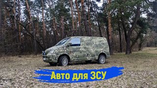 Volkswagen T5 Transporter 4x4 2.5tdi авто для ЗСУ ремонт, збільшення кліренсу, фарбування в камуфляж