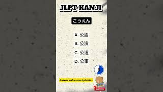 N3 Word to KANJI 🇯🇵/ Script and Vocabulary. #japaneselanguage #jlpt #kanji #jft #japan #japanese