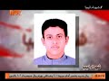 شهداء ليبيا الشهيد أبانوب عياد عطيه الشهيد ماجد سليمان شحاته الشهيد يوسف شكري يونان شهداء ليبيا الشهيد أبانوب عياد عطيه الشهيد ماجد سليمان شحاته الشهيد يوسف شكري يونان