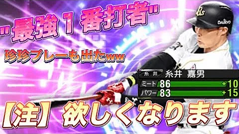 糸井嘉男 プロスピ Mp3 糸井嘉男 プロスピ Mp3