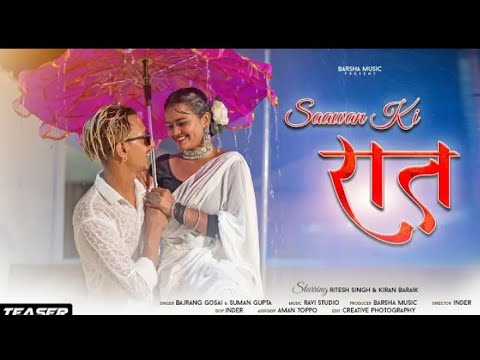 Sawan Ki Raat | Teaser Video | New Nagpuri Video 2022 | Singer - Bajrang Gosai and Suman Gupta