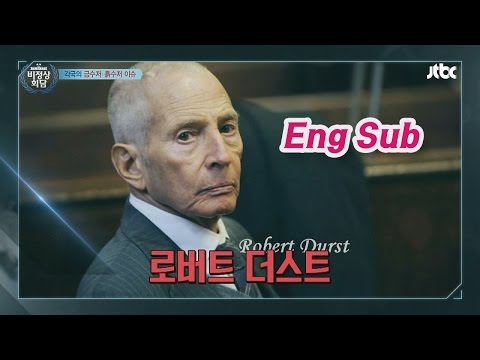 금수저 '로버트 더스트 실화' 소오름~ 자나 깨나 말 조심! 비정상회담 71회