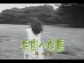(カラオケ)自由への扉 / 尾崎豊