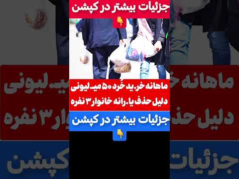 جزئیات بیشتر در کپشن خواهش میکنم فالوم کنید تنها درآمدم از این یوتوب هست به خدا چیزی ازت کم نمیشه