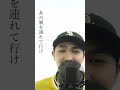 ニーセーター ニーセーター #シンカヌチャー #THEBOOM #もりたけいたCOVER #沖縄三線 #琉球民謡 #琉球古典音楽 #沖縄