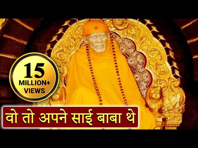 Woh To Apne Sai Baba The | Hari Om Hari Om Sai Om Sai Om  - Saibaba, Hindi Devotional Song class=