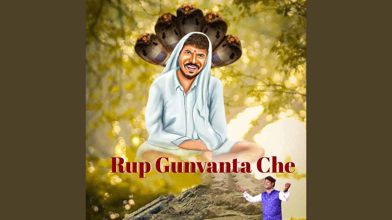 Rup Gunvanta Che