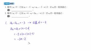 學習講義(二)1-1ex7B