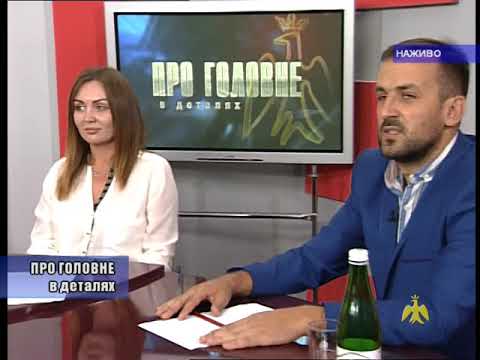 Про головне в деталях. О. Кукло. С. Олійник.  Життя в умовах кризи