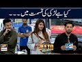 Watch Kiya Hai Phir Is Dabbay Mein ??? Fahad Mustafa Online In Hd