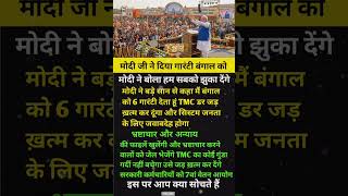 Modi ji motivation  #abpnews #newsupdate #indianpolitician #motivation #modiji #viralnews #newsshort