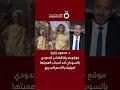 د محمود زكريا موقع مدينة الفاشر الحدودي أحد أسباب أهميتها لقوات الدعم السريع السودانية 