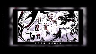 「嫉妬、あるいは衝動に彷徨う者 BOSS REMIX / ラムシーニ」カオス-HARD【セブンスコード/SEVEN's CODE】