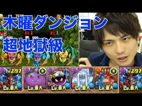 パズドラ 木曜ダンジョン 超地獄級 サタンptで解説攻略 無課金おすすめ Youtube