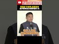 黃國昌與郭國文衝突