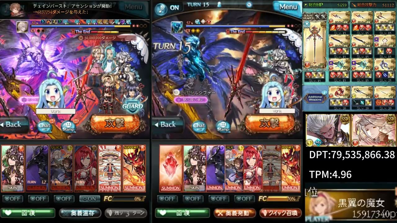 【グラブル】クリワム入り火黒猫軸 分394