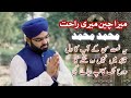 Muhammad muhammad  emotional heart touching naat  saddam hussain qadri  2023