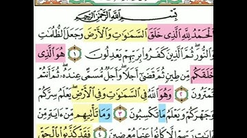 تيسير  حفظ سوره الانعام الآيات(1-5)تكرار كل ايه 3 مرات مع الربط بين الآيات بصوت الشيخ الحصري