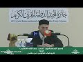 تلاوة متقنة للمشارك احمد عبدالله القليب الفائز بالمركز الأول ليبيا جائزة الجيد الدولية 2026
