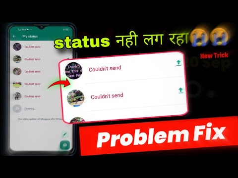 couldn't send whatsapp status problem fix | 100 % Solved couldn't send status whatsapp today problem