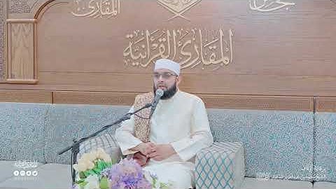 *Exclusive* | Qari M Yusuf El Badr |  Madinah AlMunawwara | القارئ محمد يوسف البدر | المدينة المنورة