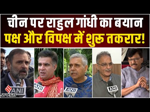 Rahul Gandhi In Ladakh: राहुल गांधी के'लद्दाख में घुसी चीन की सेना' वाले बयान पर मचा घमासान!