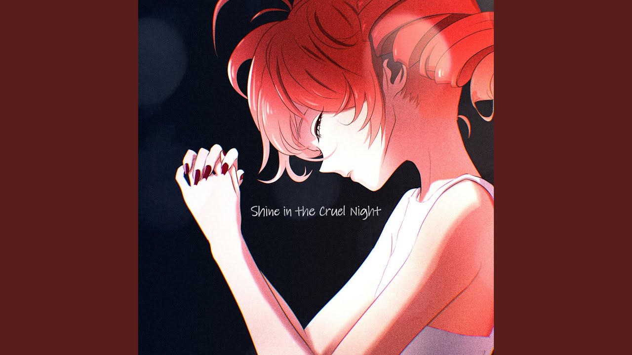 残酷な夜に輝け (feat. 重音テト) (Cover)