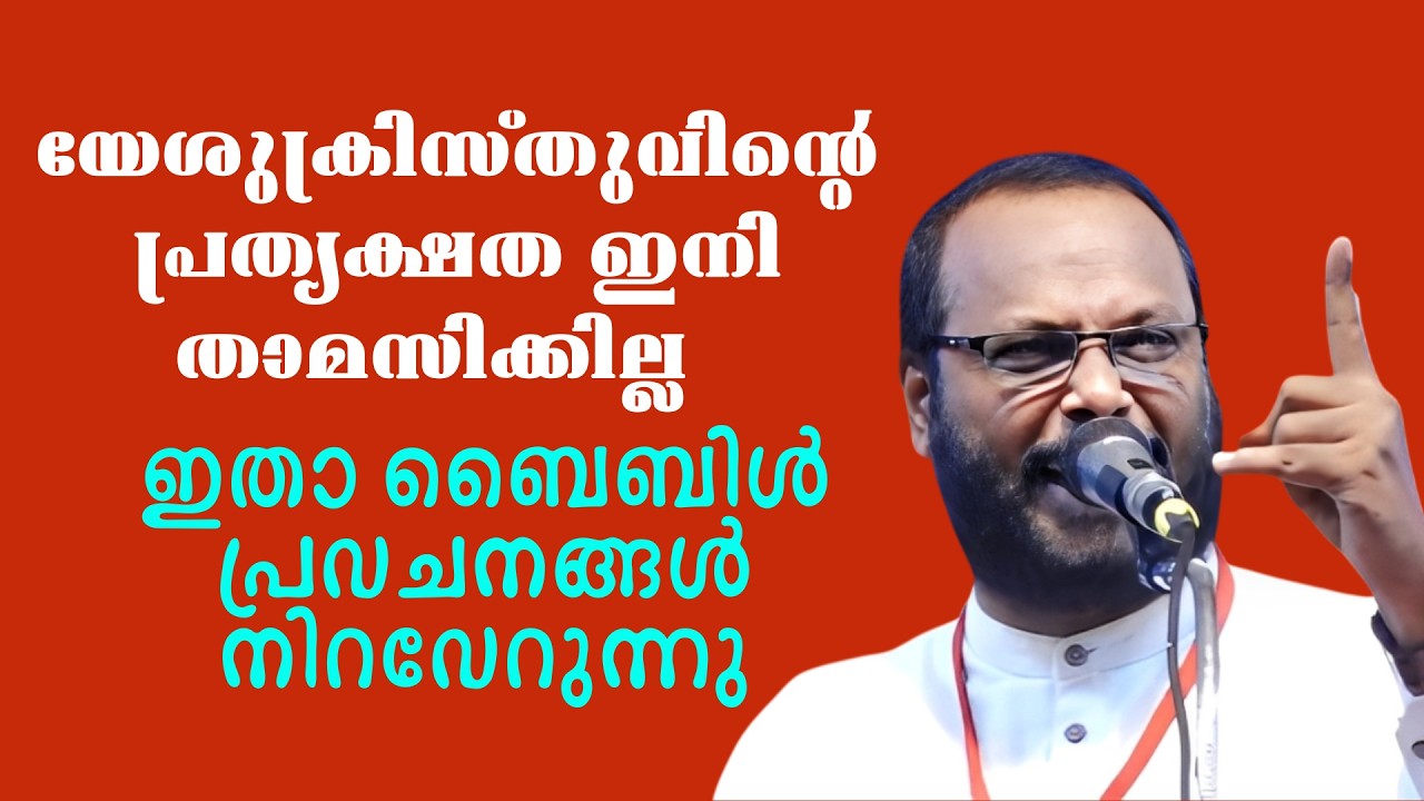 യുദ്ധങ്ങളും യുദ്ധശ്രുതികളും നാം കേള്‍ക്കുമ്പോള്‍ ഇത് ഓര്‍ക്കുക.... ഇനി താമസമില്ല