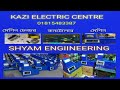 Shyam encineering iso 90012000    kazi electric centre 01815483387