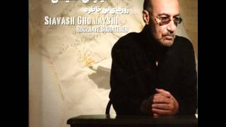 Siavash Ghomayshi - Yade Man Bash | سیاوش قمیشی - یاد من باش chords