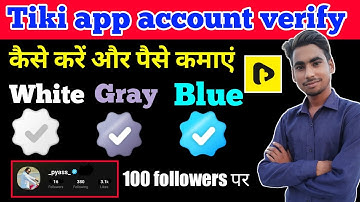 Tiki app par account verify kaise kare। tiki app par blue tick kaise lagaye। tiki account verify