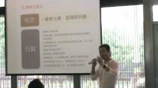 喬大基金會84期讀書會990829美容公會許景然理事長─髮型美學(4)