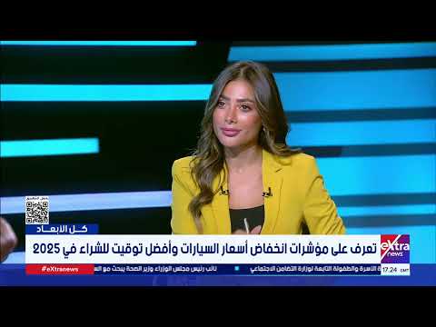 المستشار أسامة أبو المجد ظاهرة المستهلك التاجر تسببت في أزمة كبيرة بسوق السيارات