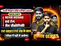 मानव स्वास्थ्य एवं रोग | जैव प्रौद्योगिकी | One Shot🔥 | Class 12 Biology | Bihar Board 2026