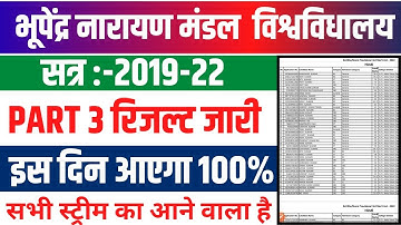 Bnmu part 3 result 2019-22, bn mandal university part 2 result 2021, bnmu part 2 result 2021