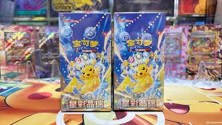I Open S-Chinese Stellar Crystal CSV9 (SAR Pull) #MooMooPTCG #Pokemon
