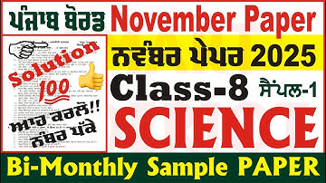 8th Class Science Bi Monthly Paper November 2025 Class 8th Bimonthly Science Paper @smartinderjot