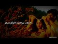 Ar rahman pachai nirame song tamil lyrics statusalaipayutheymadhavanmaniratnam