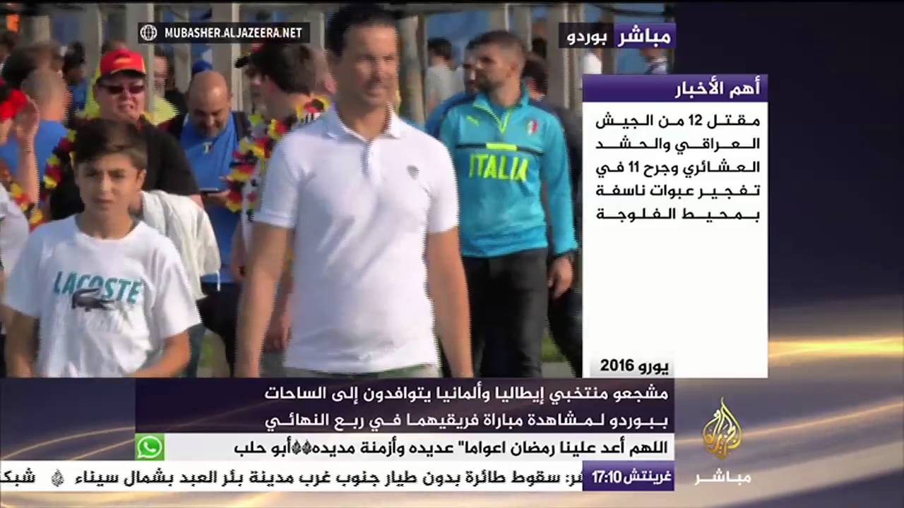 يورو 2016  | مشجعو إيطاليا وألمانيا يتوافدون إلى بوردو لمشاهدة مباراة فريقيهما في ربع النهائي