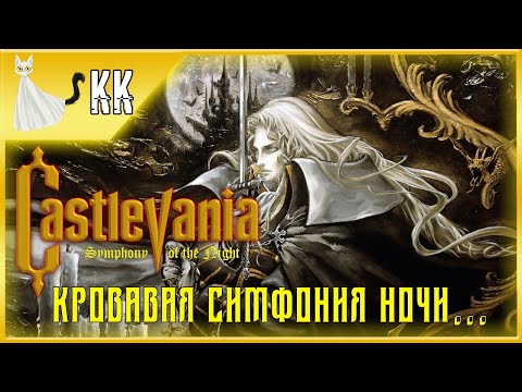 Video: Castlevania Får Ett Skrämmande Datum