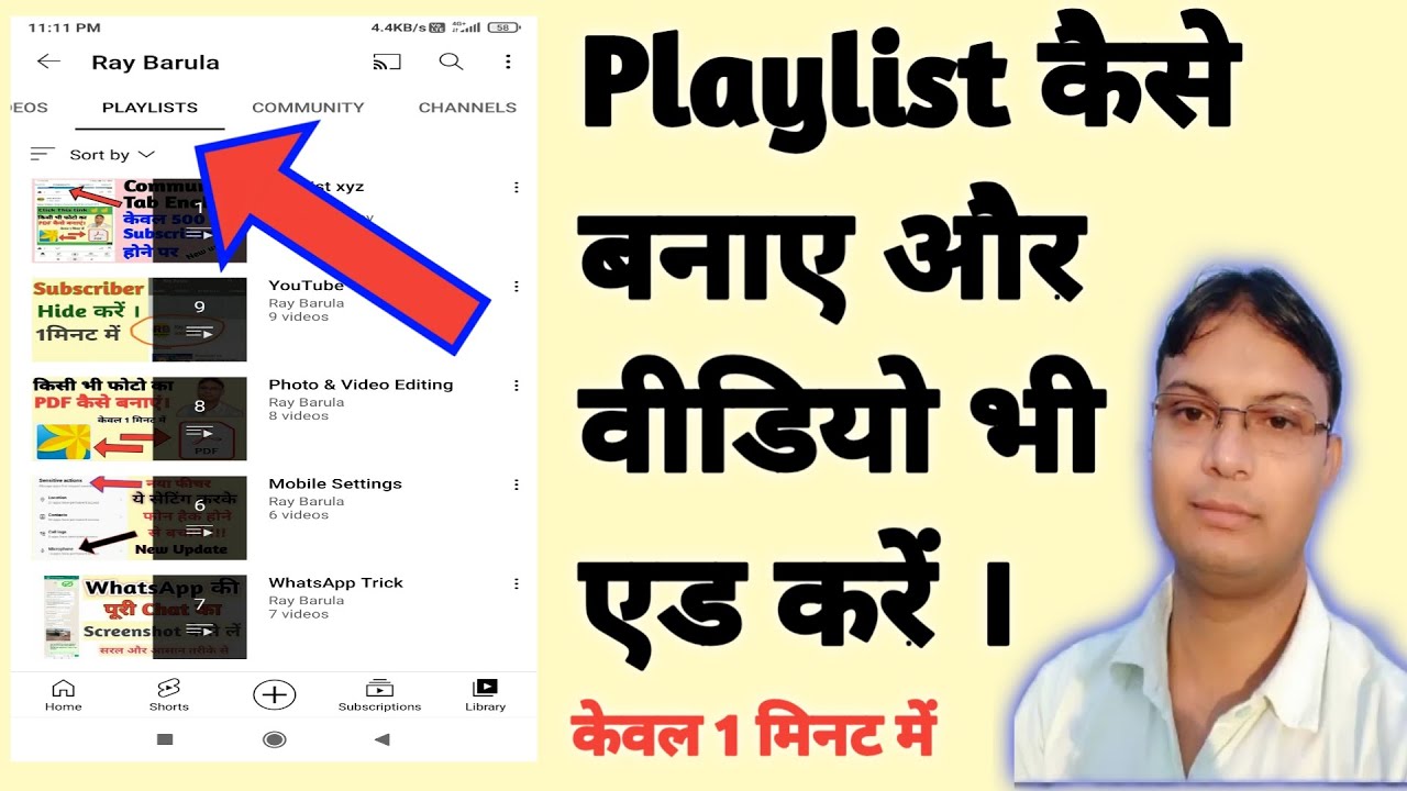 how to create playlist on youtube, YouTube par new playlist kaise banaye