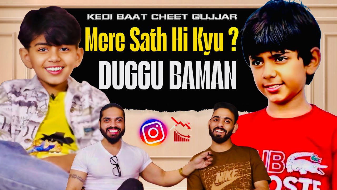 Duggu Baman || 2M || ki id gayab ? Kun sath hai kun nhi is time pe