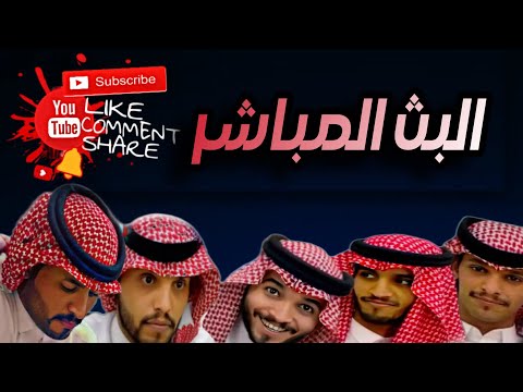 عودا حميدا بلوت وحياكم ربي